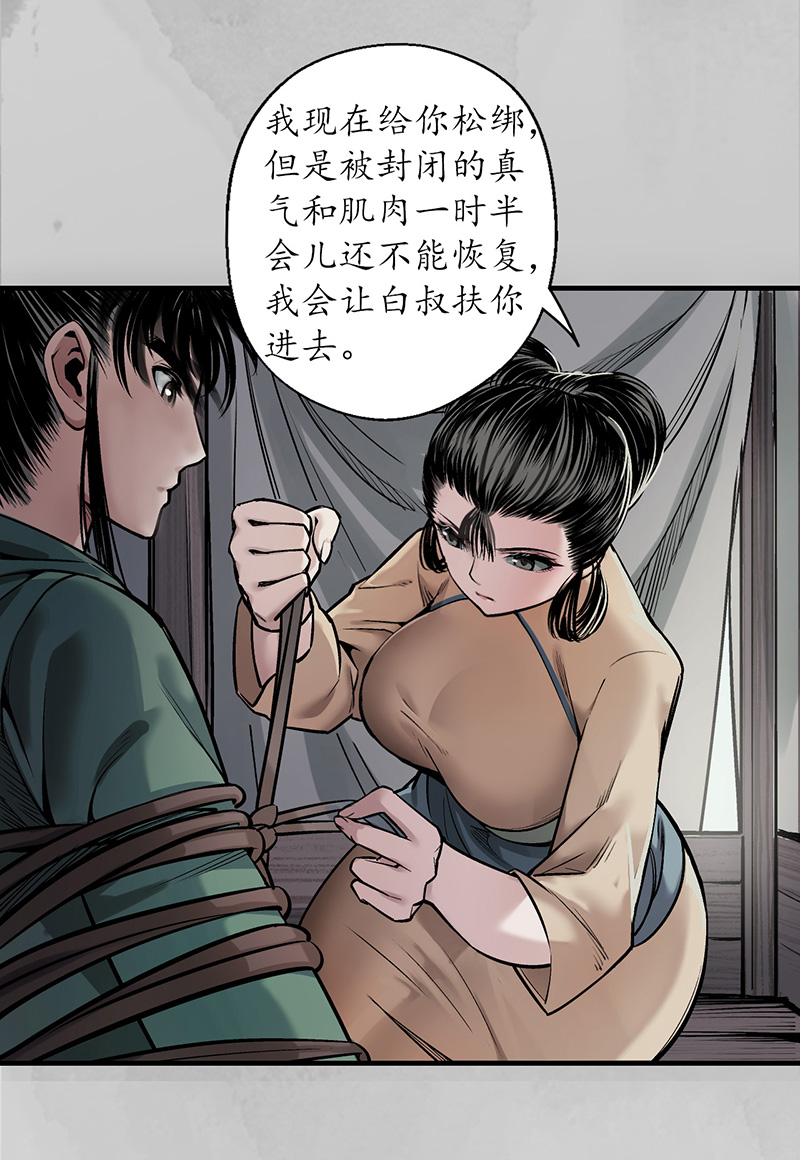 藏锋行所惜之人