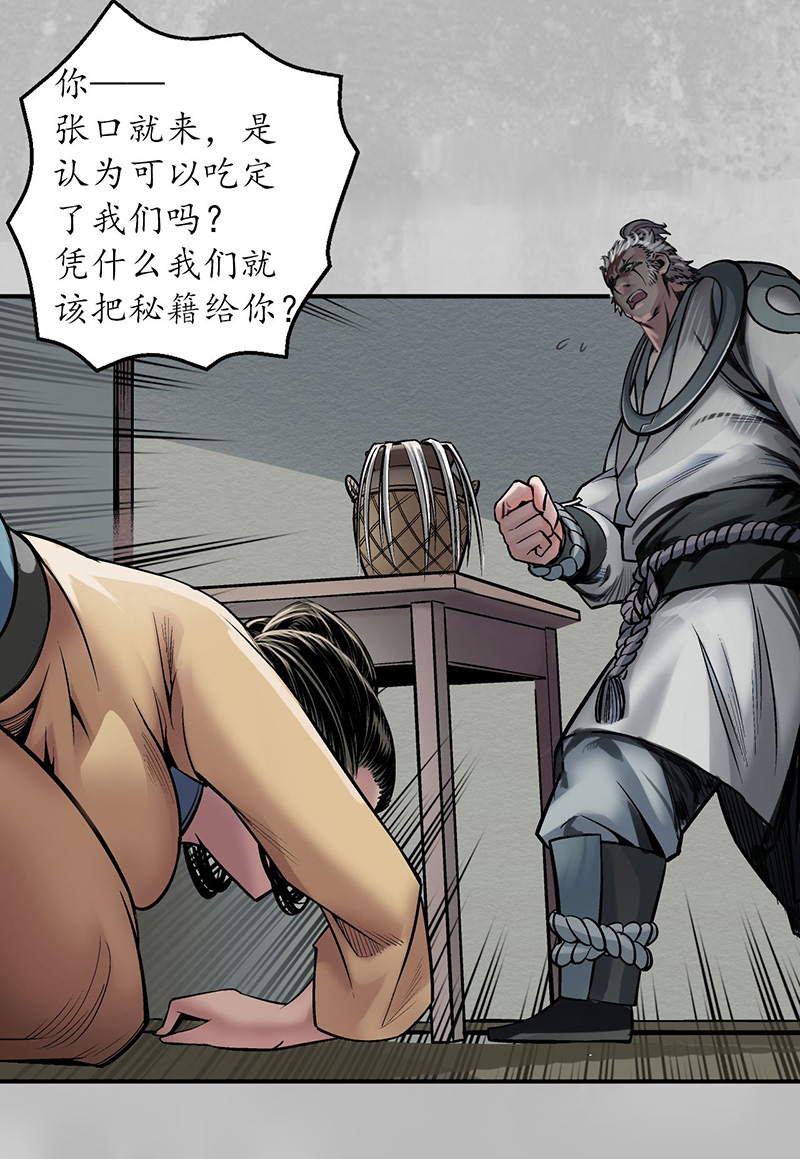 藏锋行所惜之人