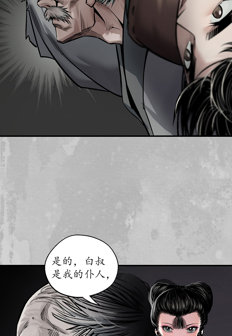 藏锋行所惜之人