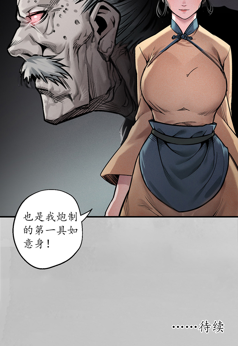 藏锋行所惜之人