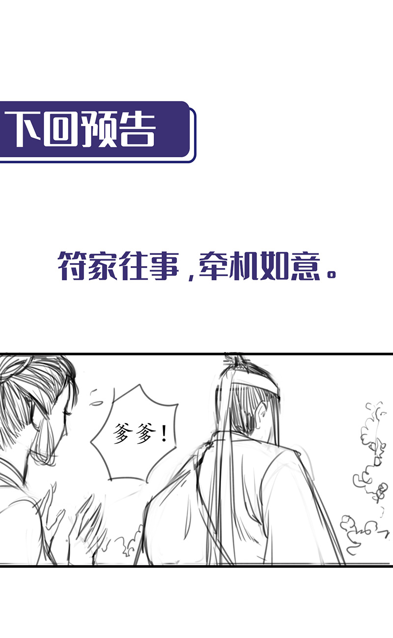 藏锋行所惜之人