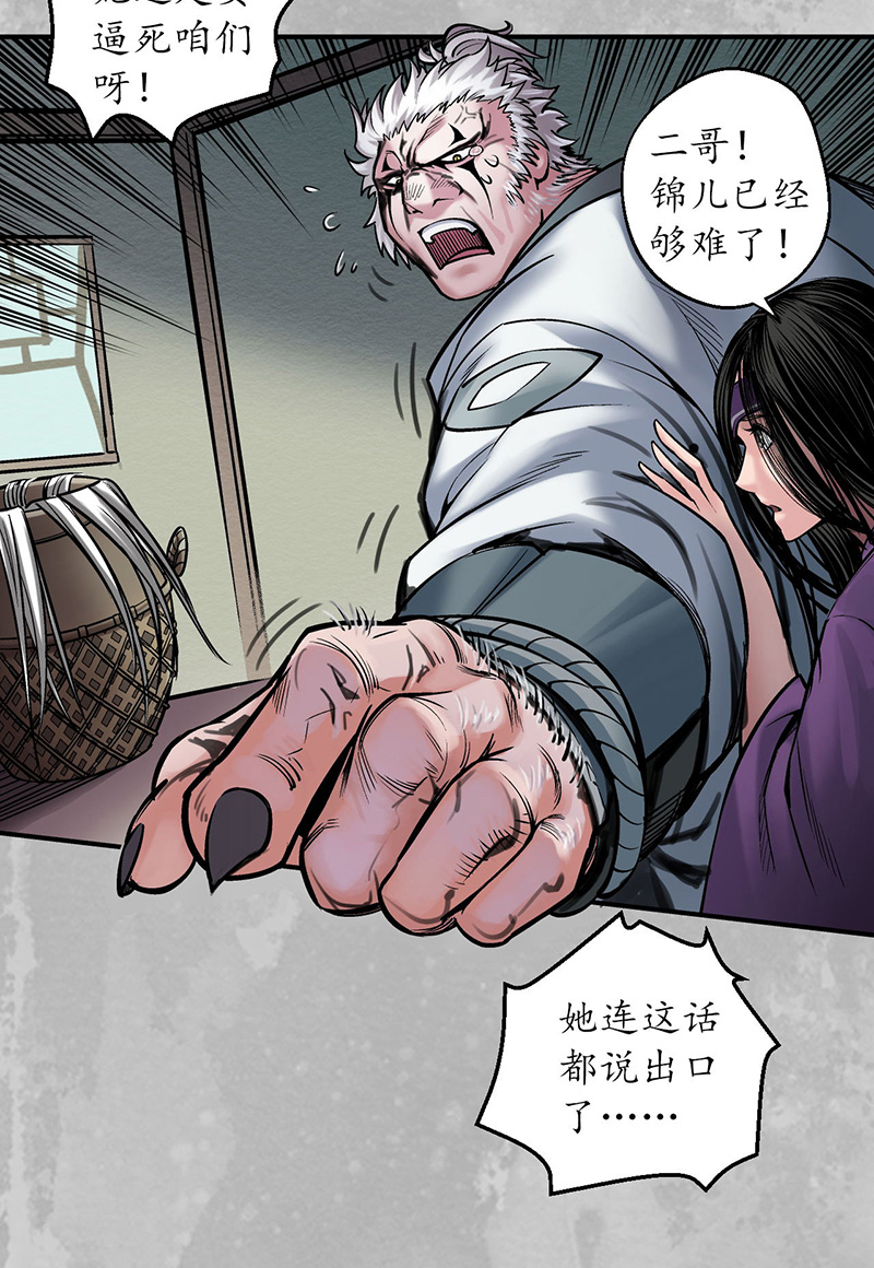 藏锋行所惜之人