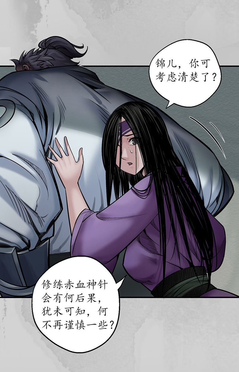 藏锋行所惜之人