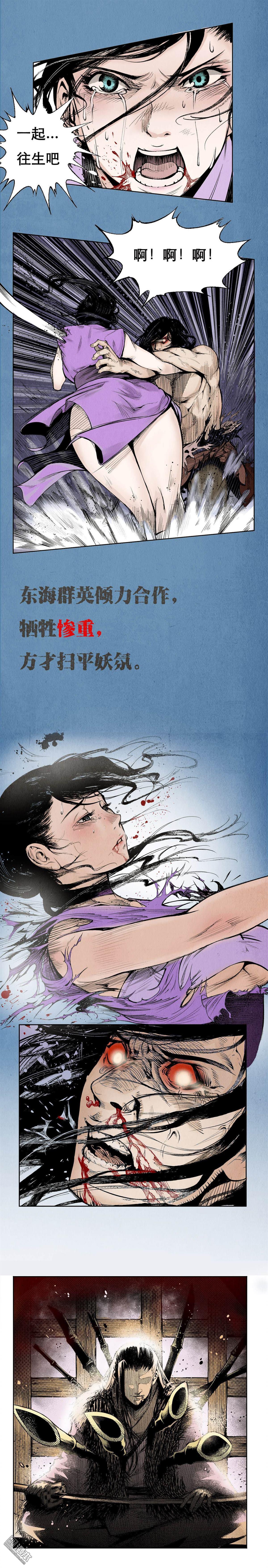 藏锋行第1话 预告