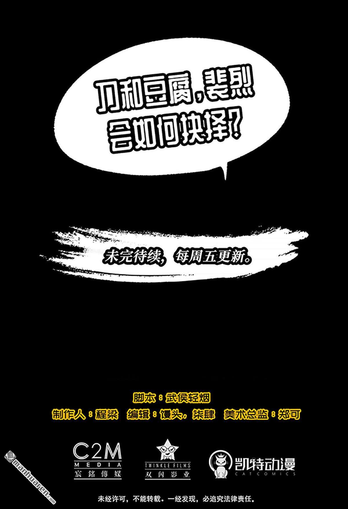 藏锋行第46话 无用之用