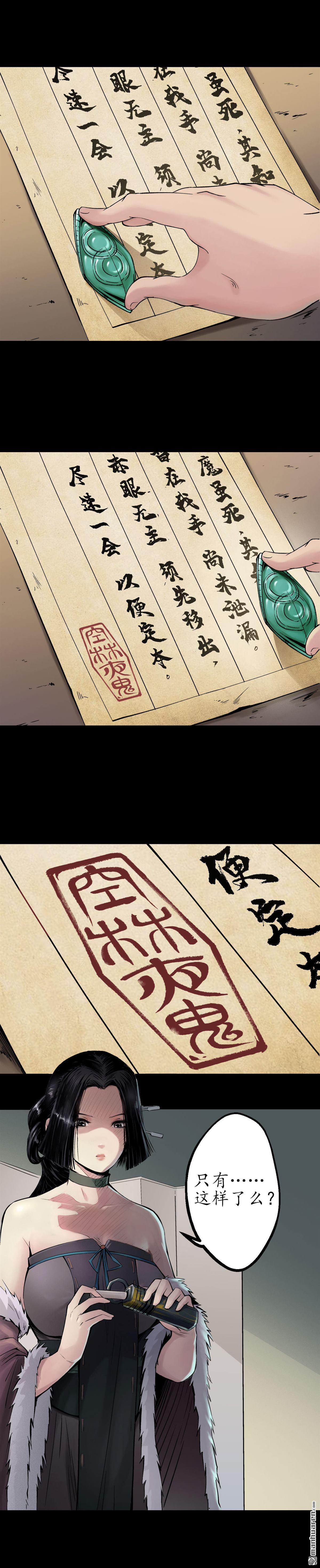 藏锋行第46话 无用之用