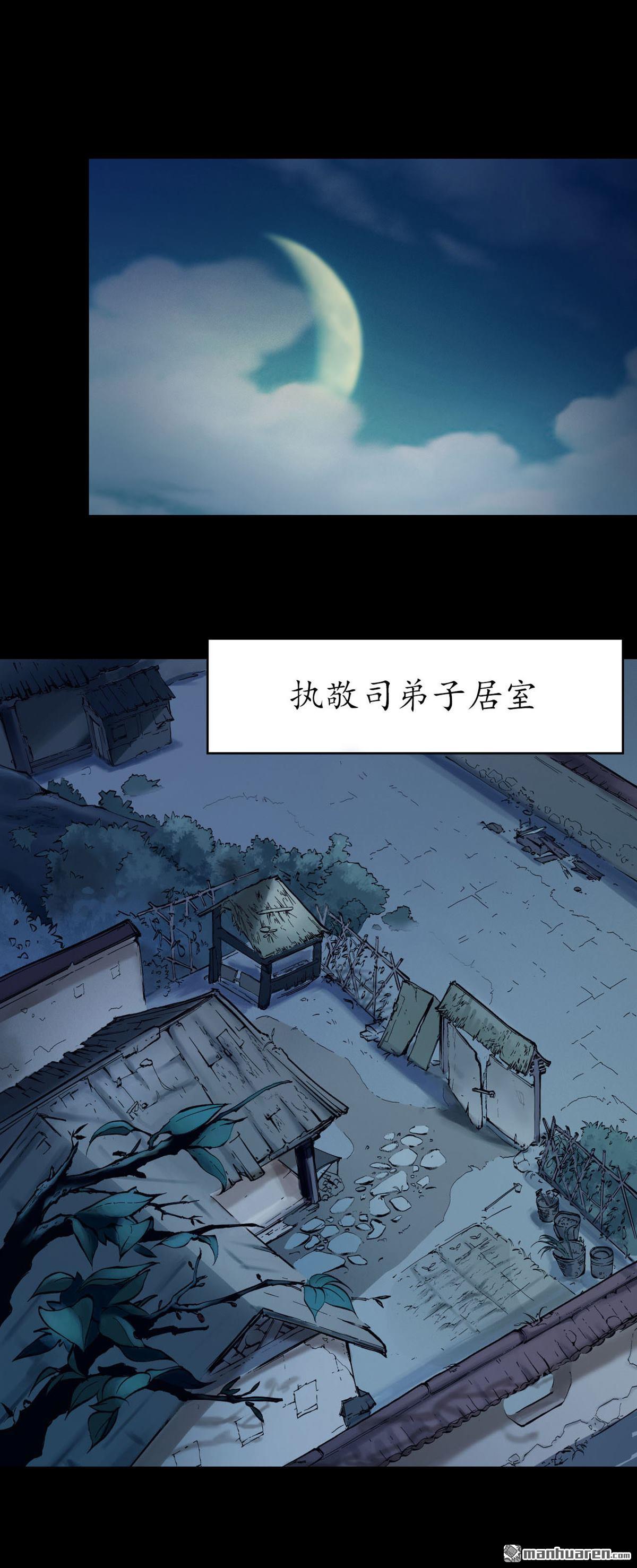 藏锋行第46话 无用之用