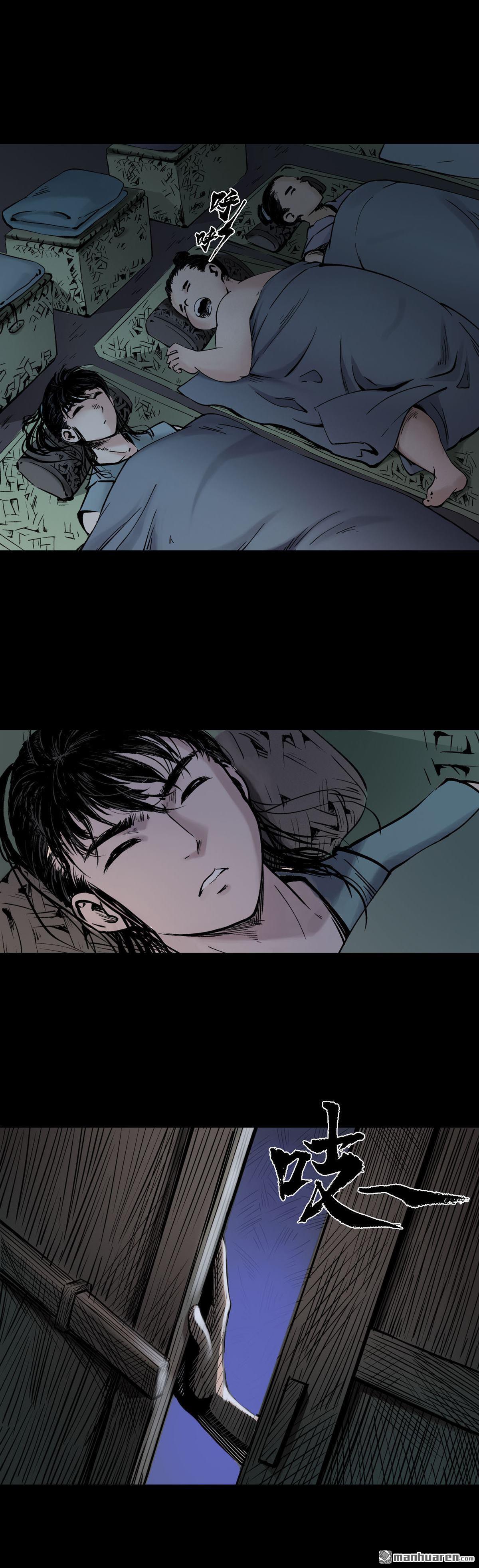 藏锋行第46话 无用之用