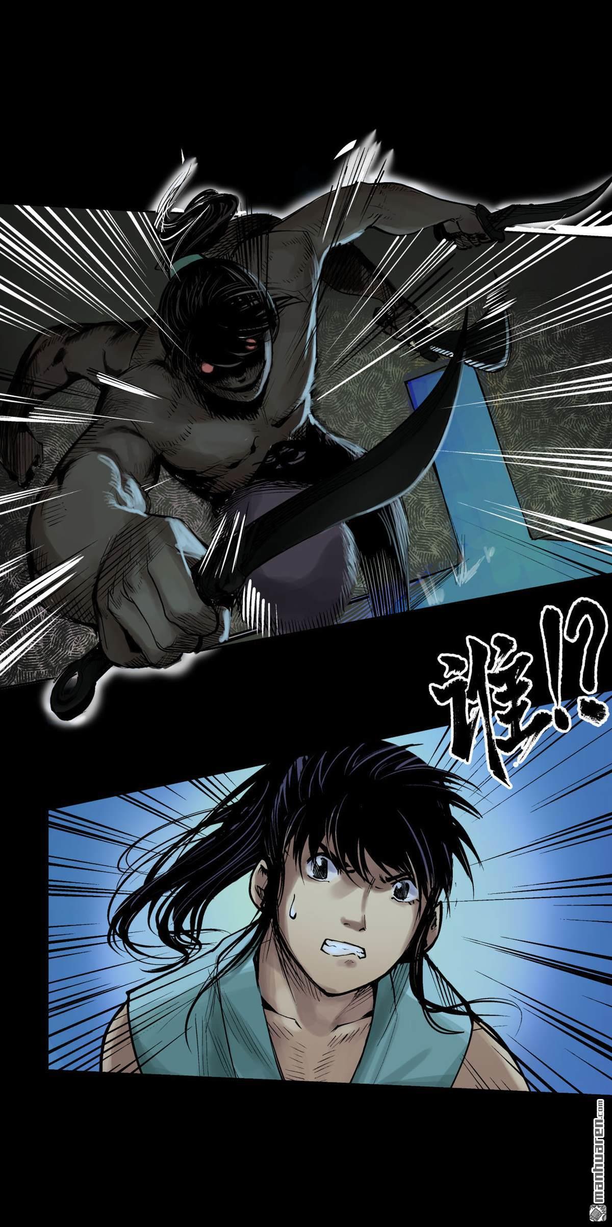 藏锋行第46话 无用之用