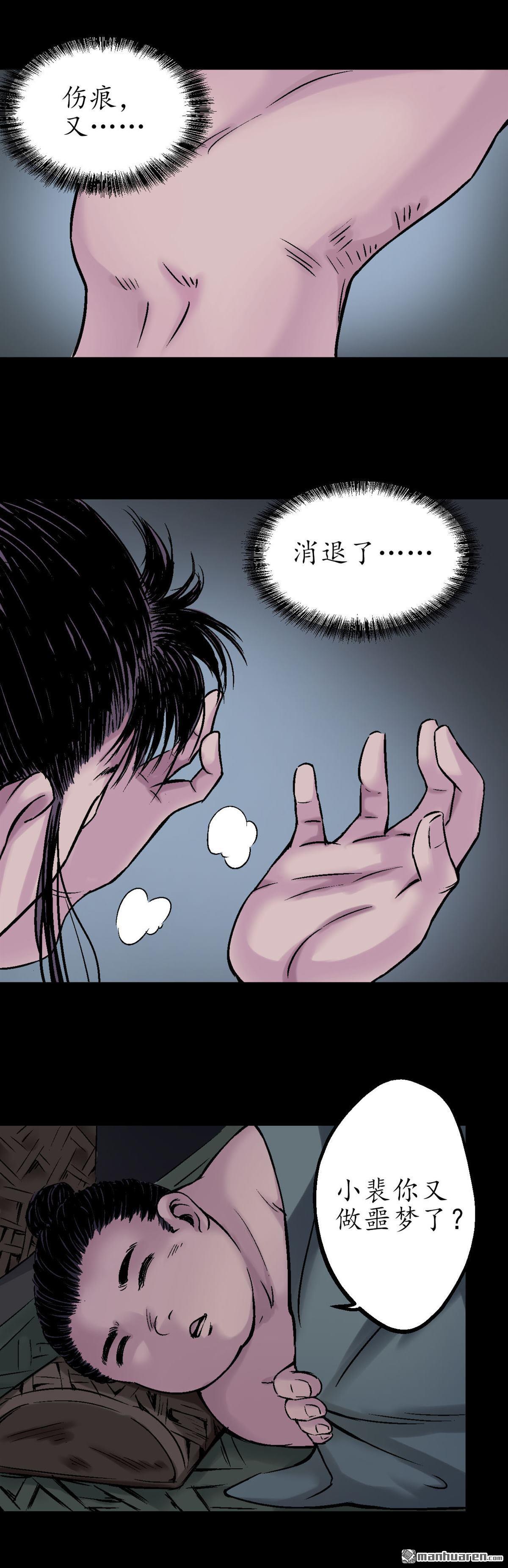 藏锋行第46话 无用之用