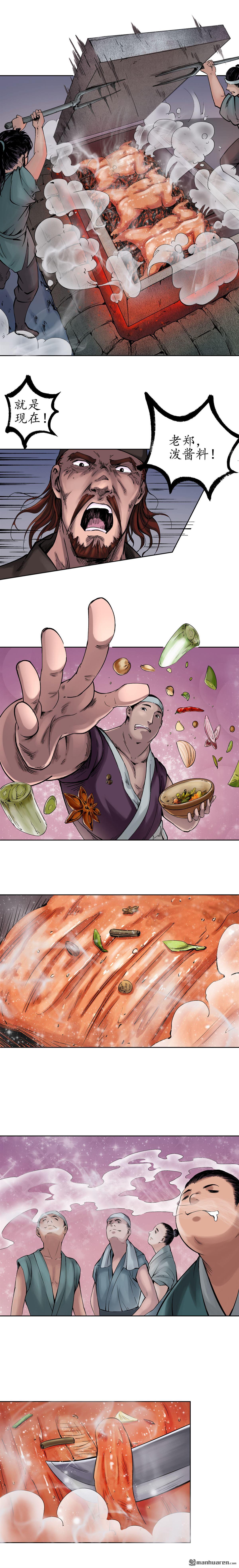 藏锋行第47话 膳房帮工