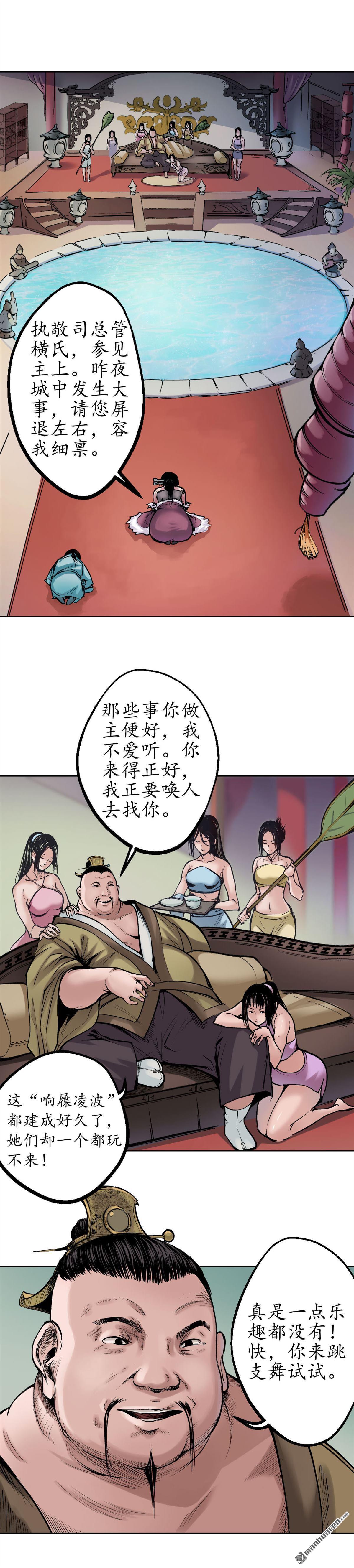 藏锋行第49话 响屧凌波