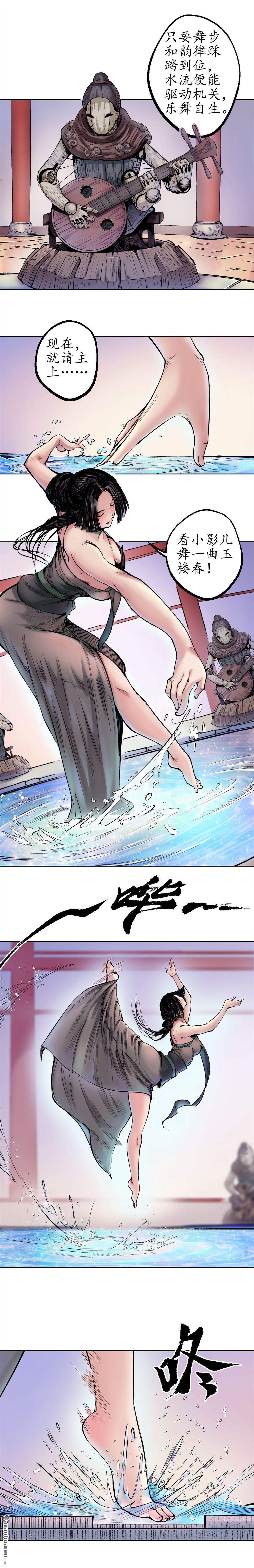 藏锋行第49话 响屧凌波