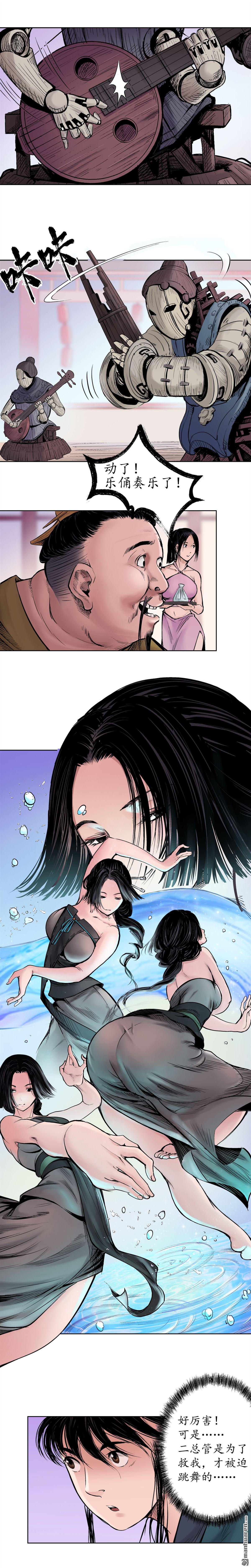 藏锋行第49话 响屧凌波