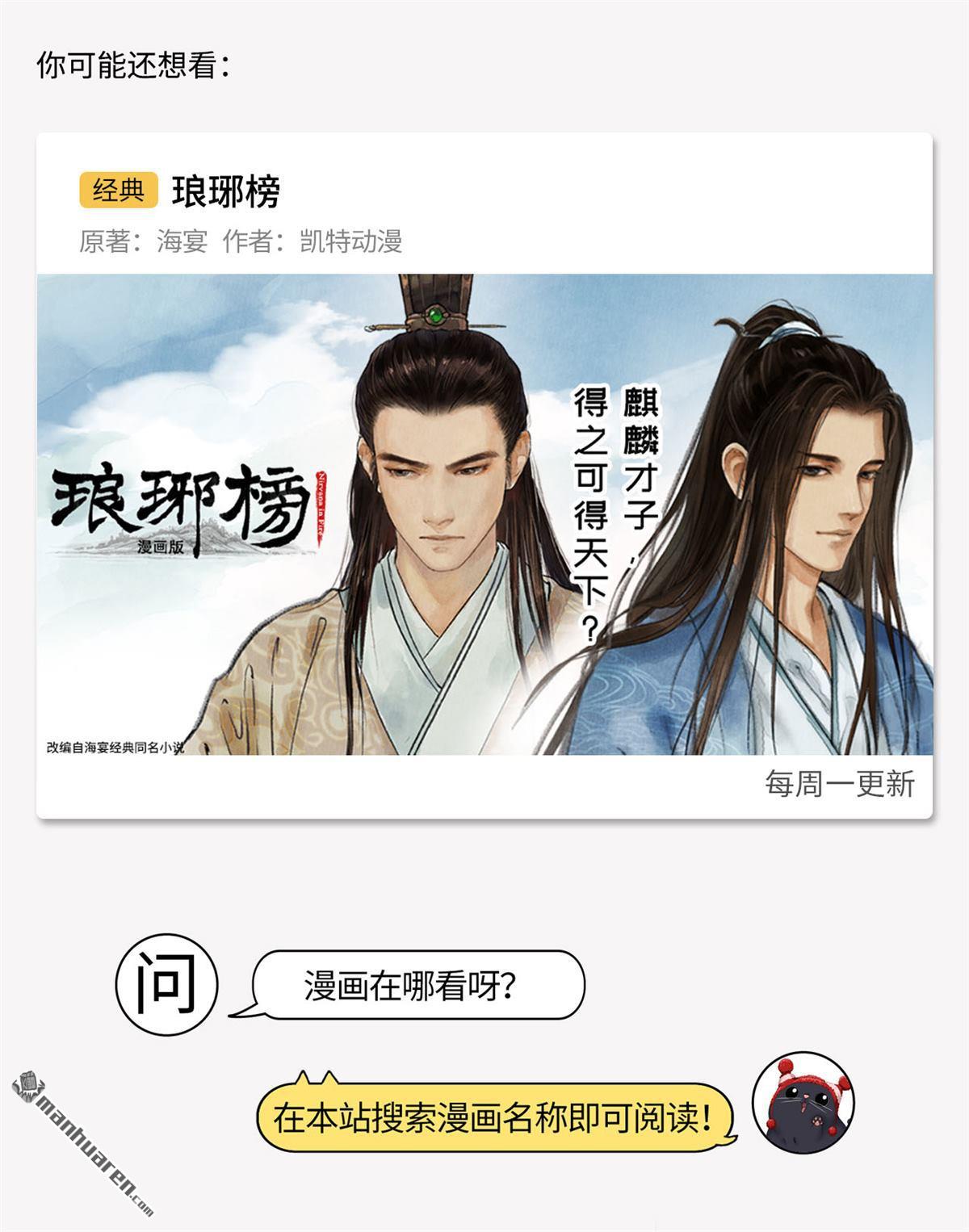 藏锋行第51话 不觉云上