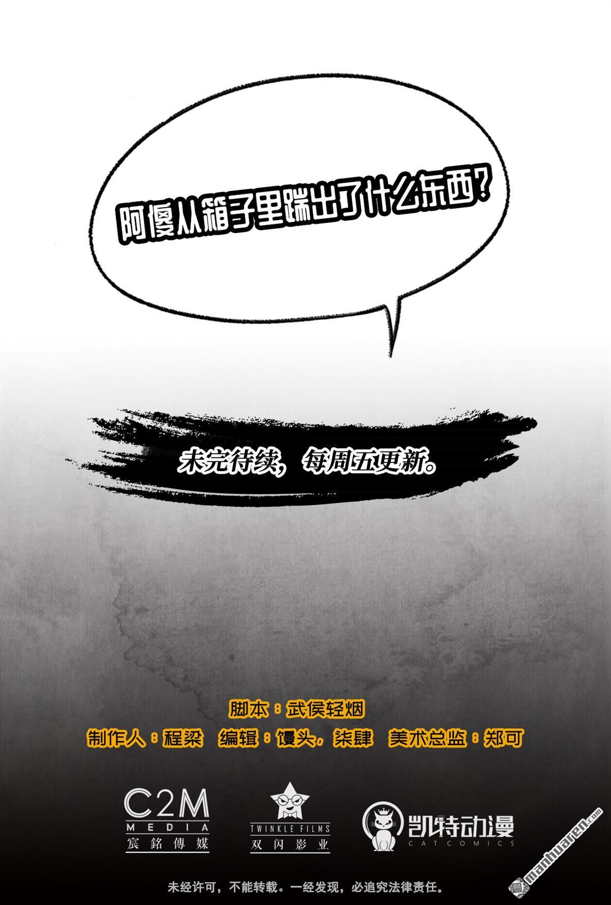 藏锋行第53话 虎禅杀绝