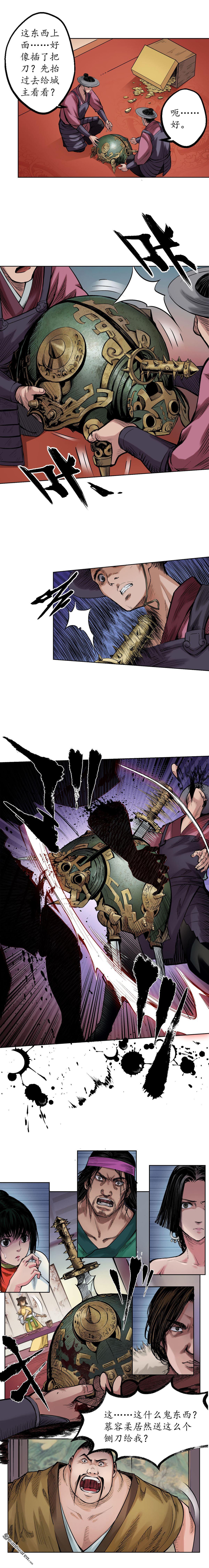 藏锋行第54话 妖刀天裂