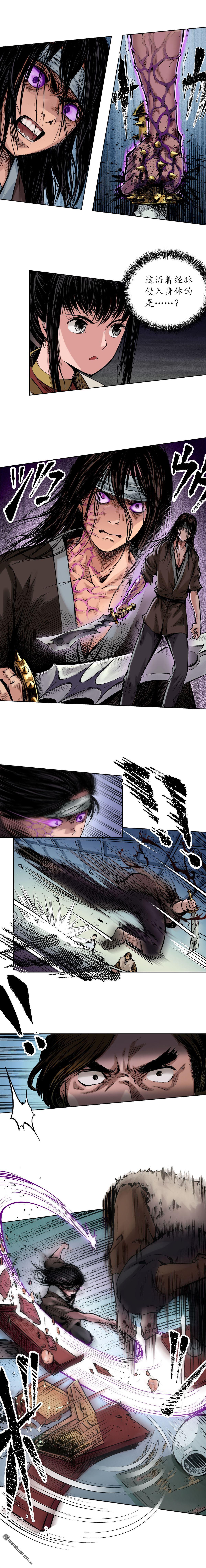 藏锋行第54话 妖刀天裂