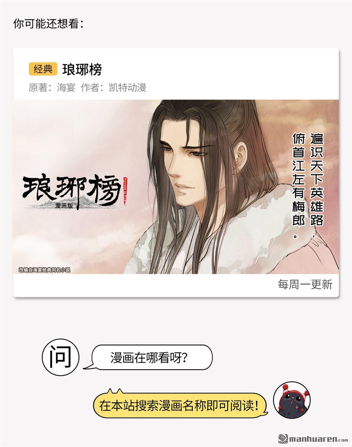 藏锋行第54话 妖刀天裂