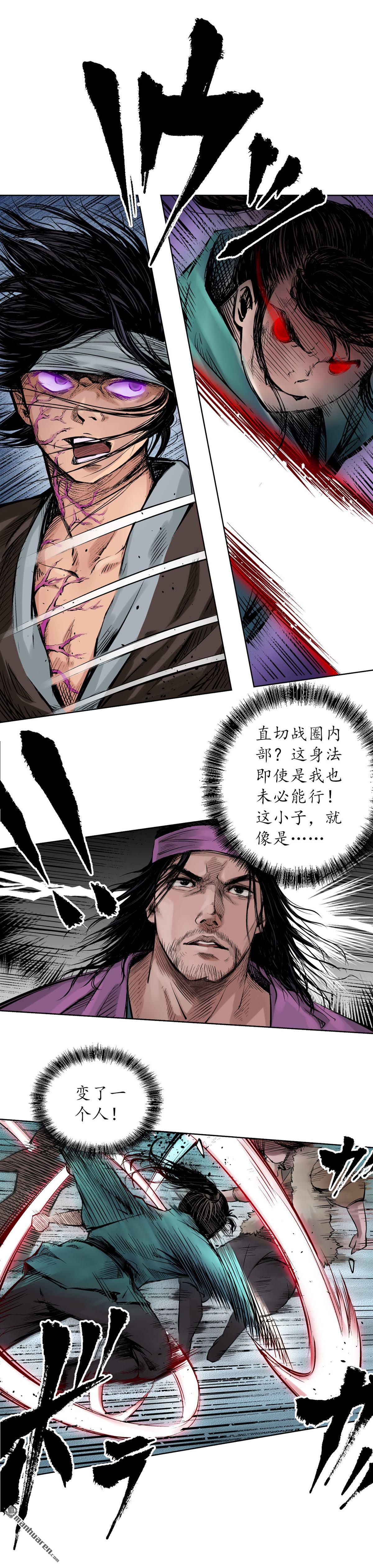 藏锋行第55话 堂上止戈
