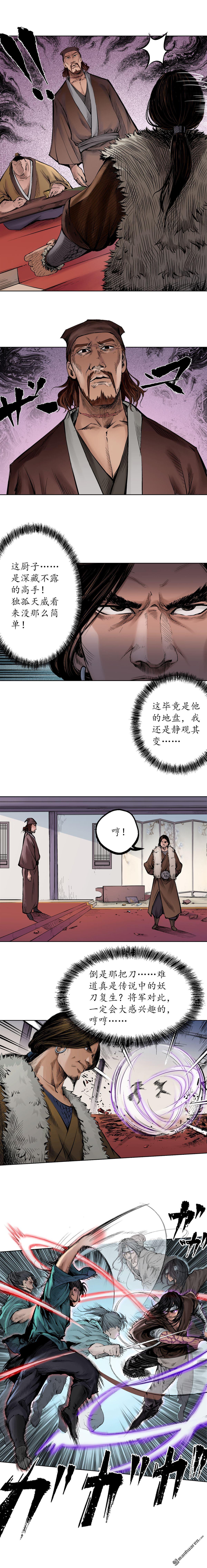 藏锋行第55话 堂上止戈