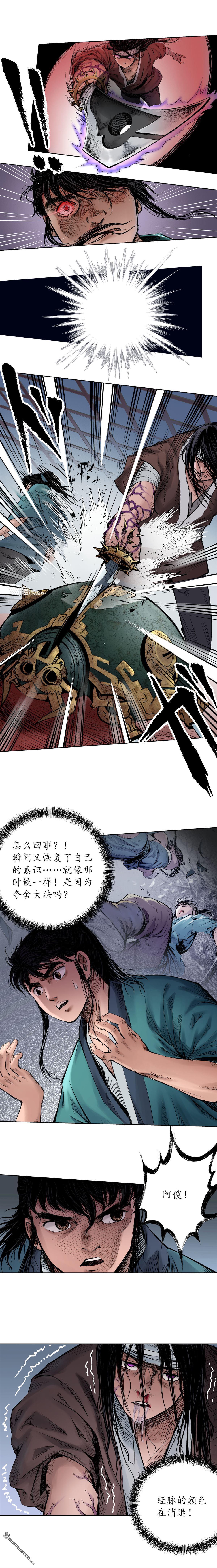 藏锋行第55话 堂上止戈