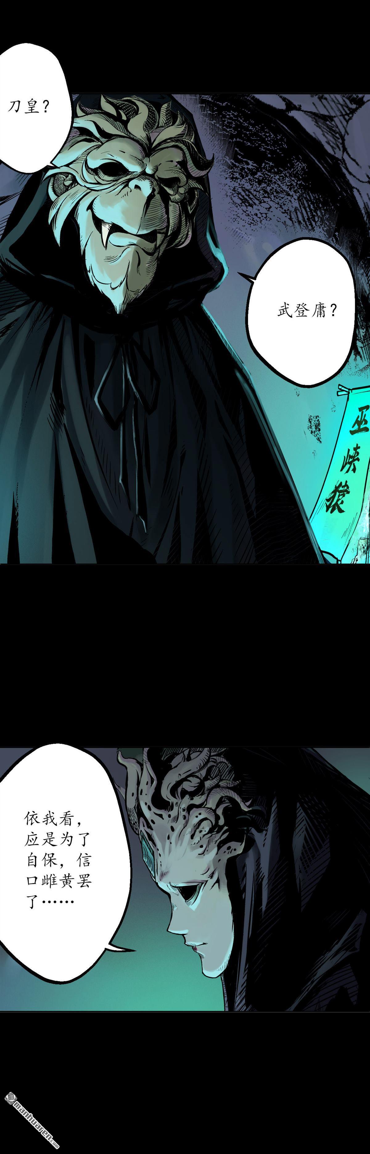 藏锋行第58话 姑射聚集