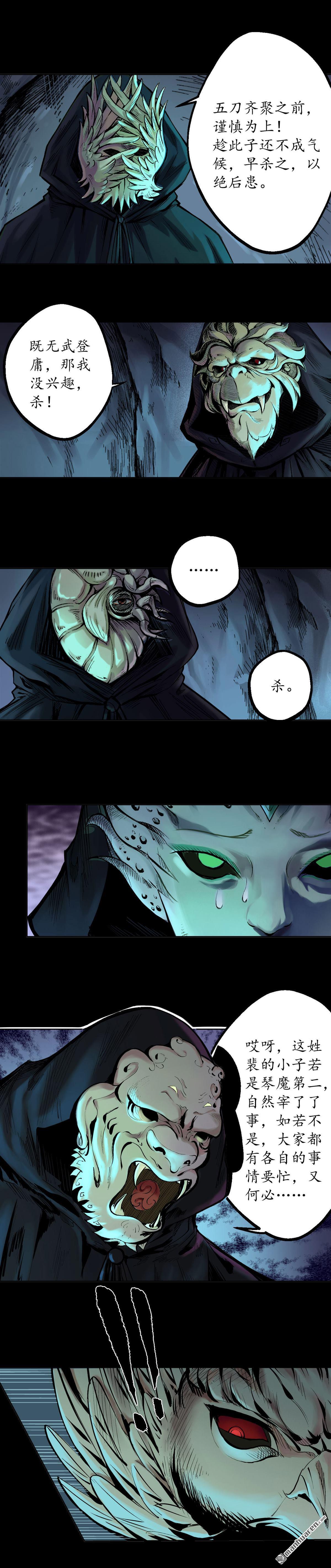 藏锋行第58话 姑射聚集