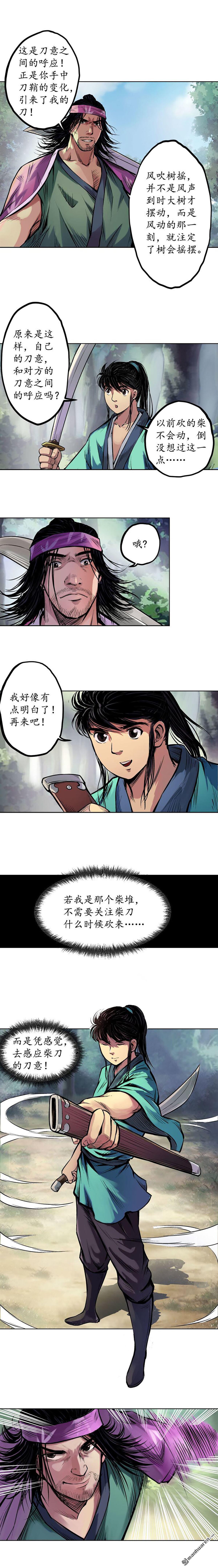 藏锋行第60话 刀意呼应