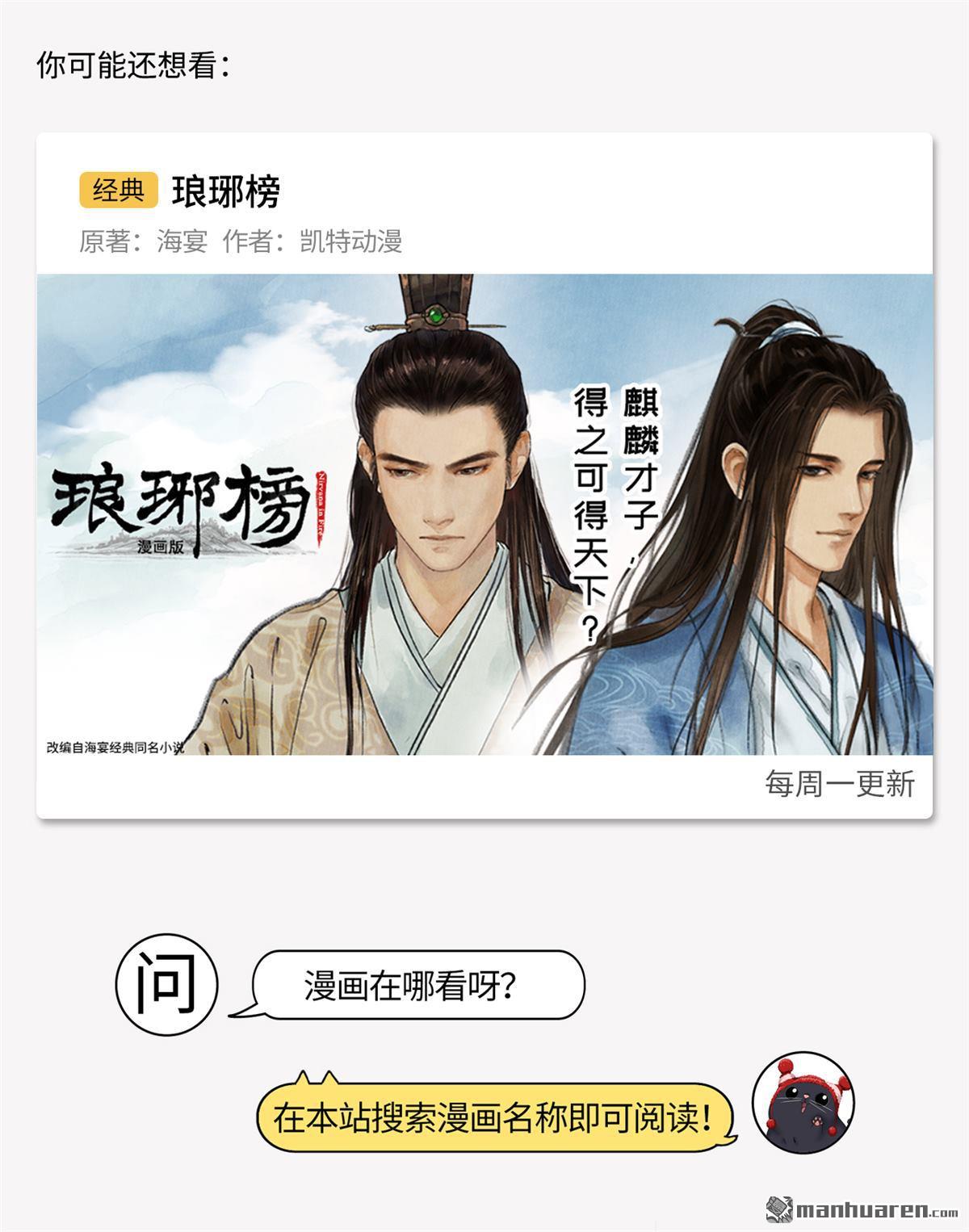 藏锋行第60话 刀意呼应