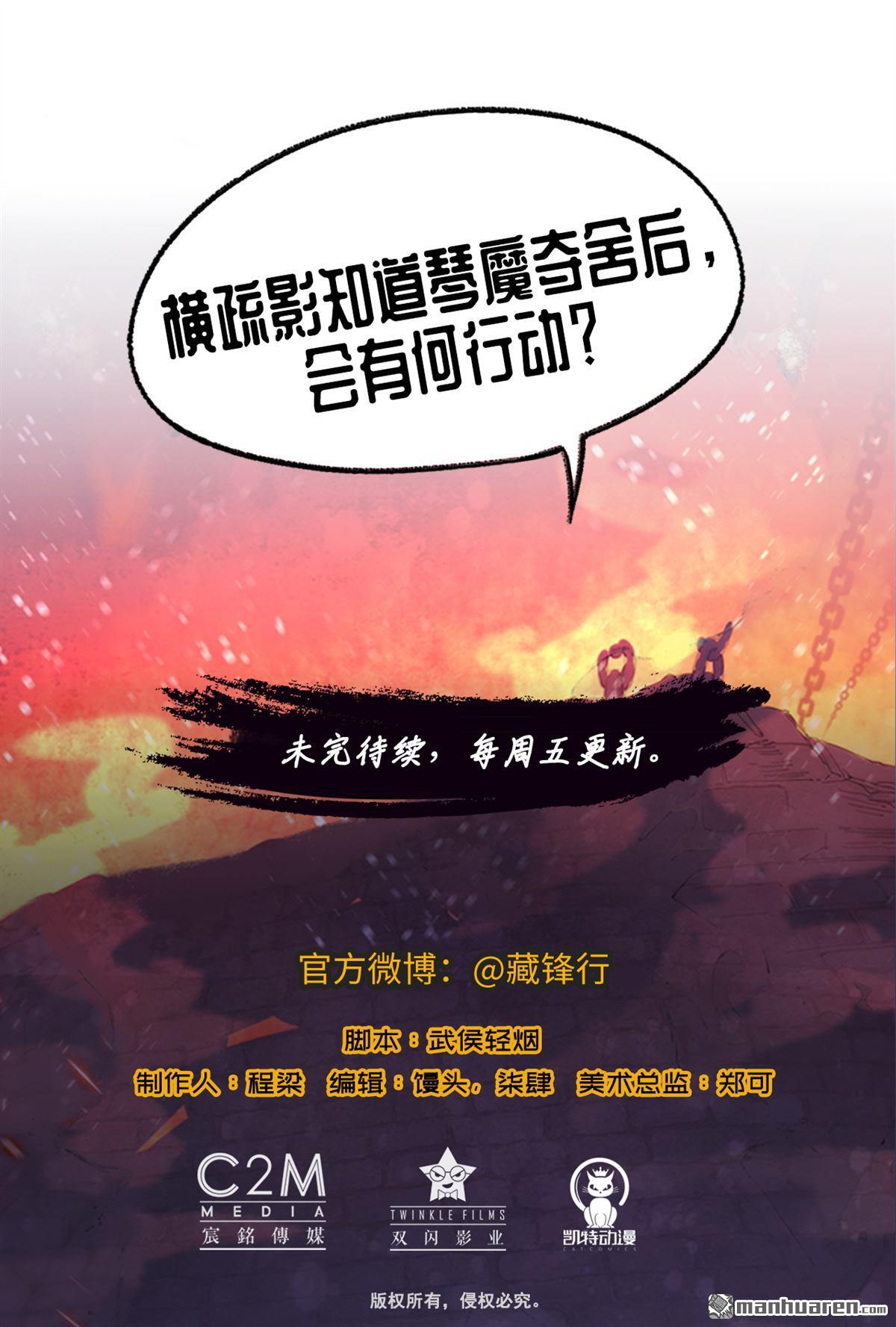 藏锋行第64话 姐弟相称