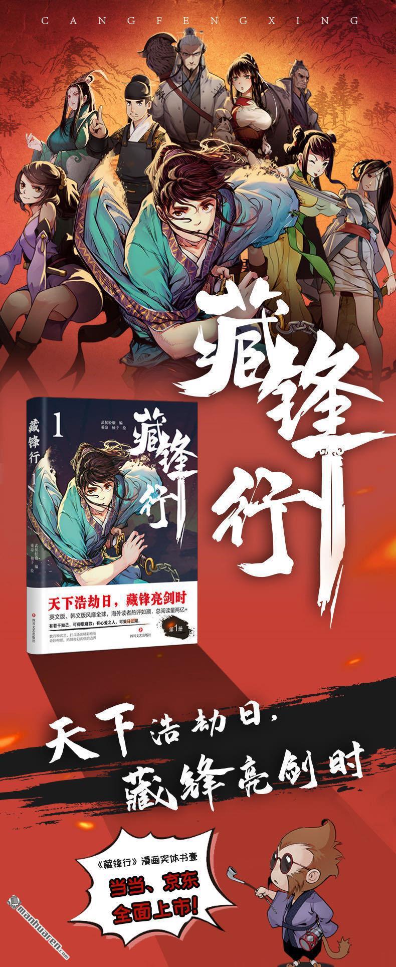 藏锋行第64话 姐弟相称