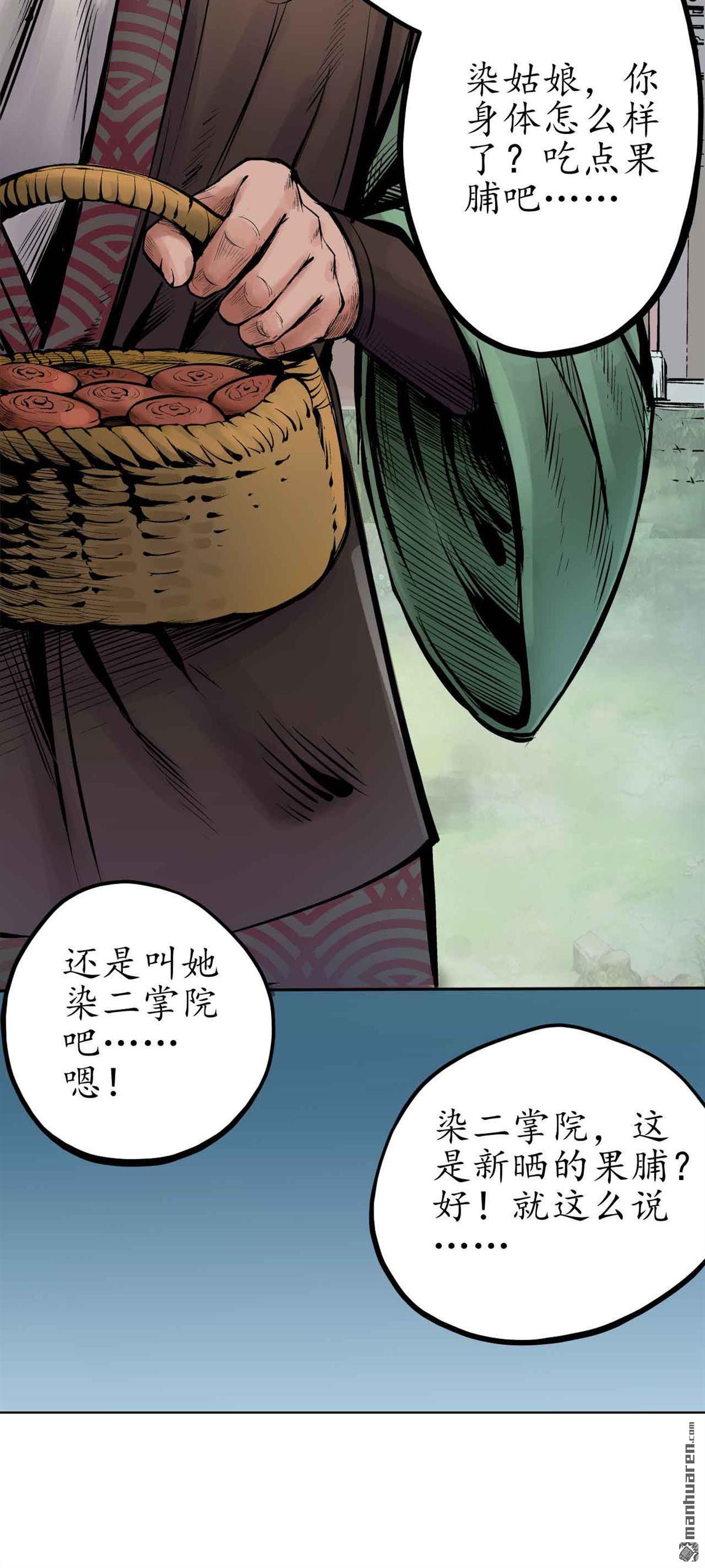 藏锋行第67话 拔剑相向