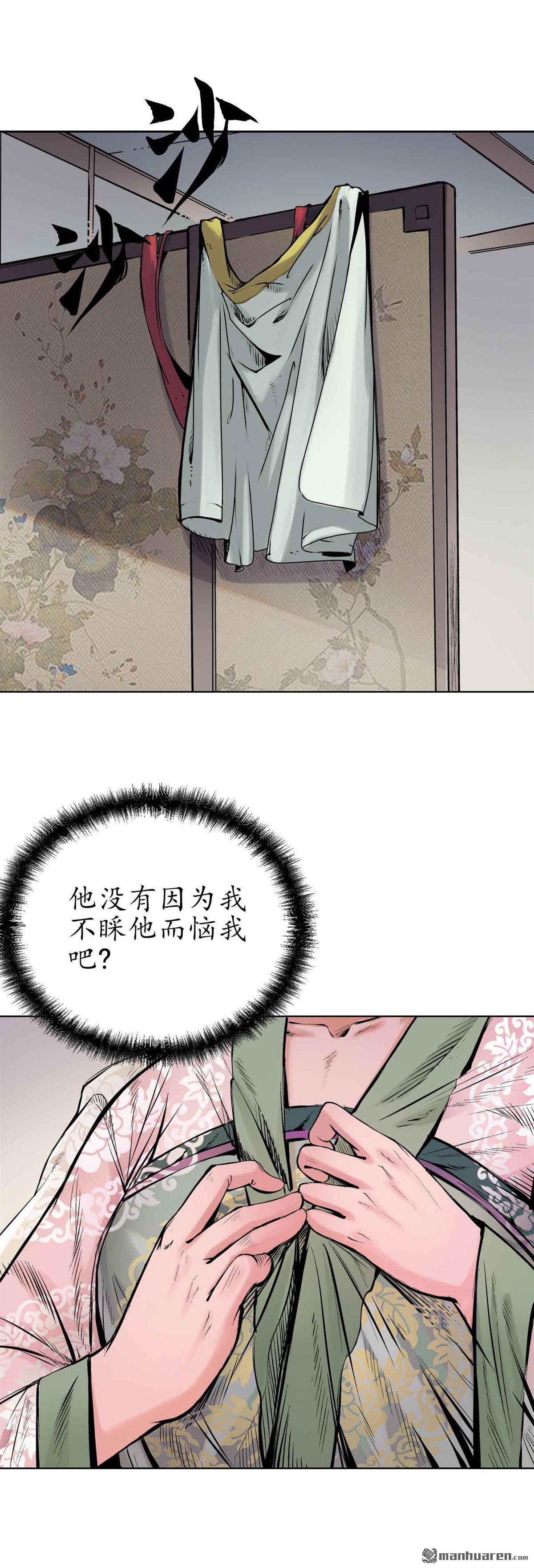 藏锋行第67话 拔剑相向