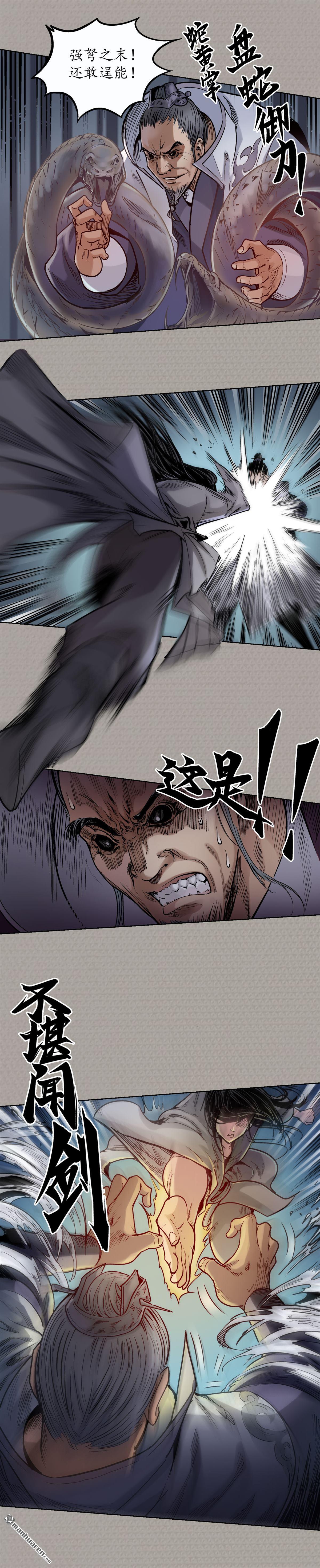 藏锋行第71话 仇人见面