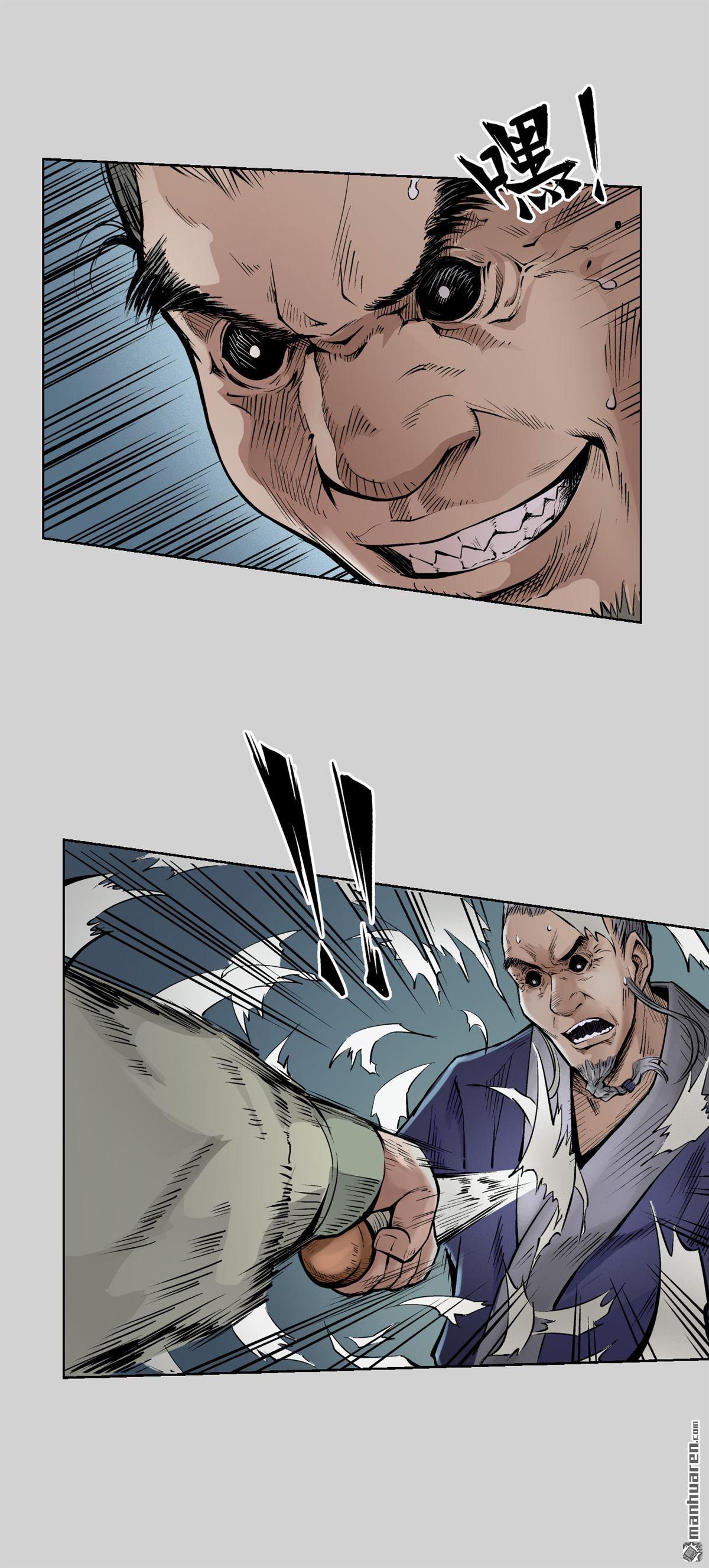 藏锋行第73话 天行万成