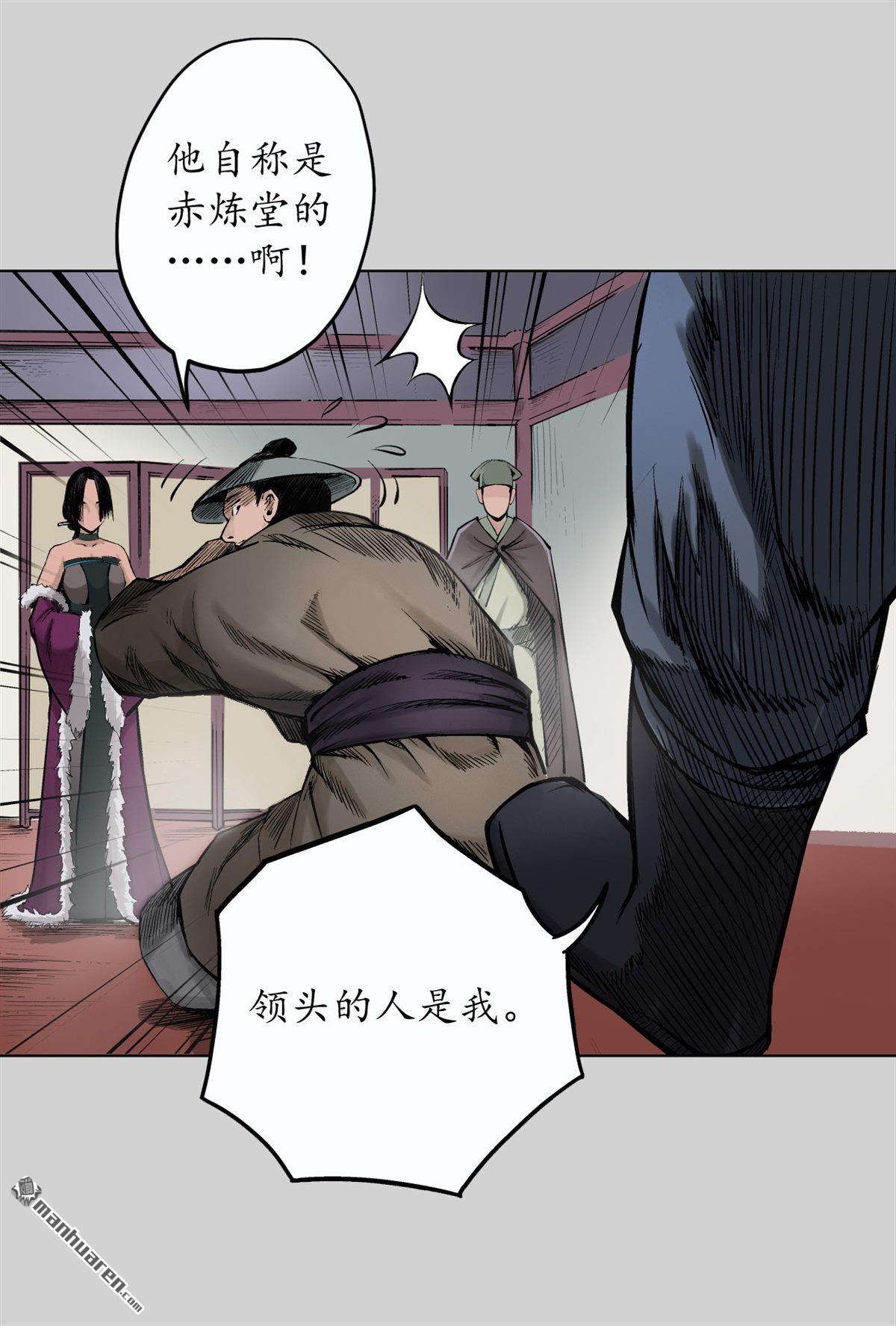 藏锋行第73话 天行万成