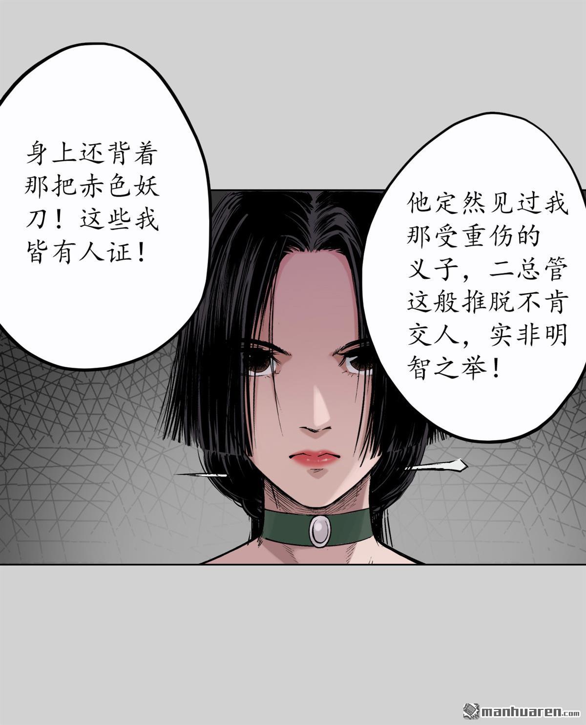 藏锋行第73话 天行万成