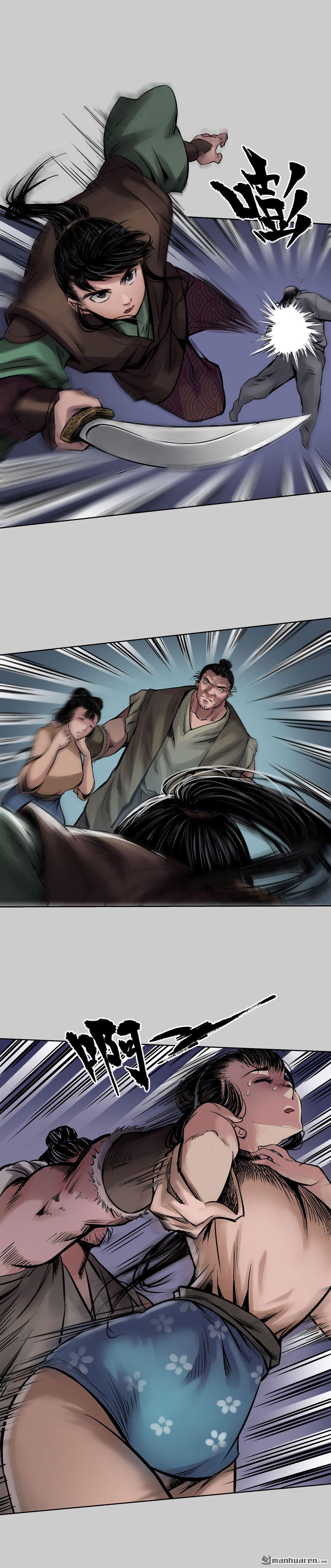 藏锋行第79话 守风散息