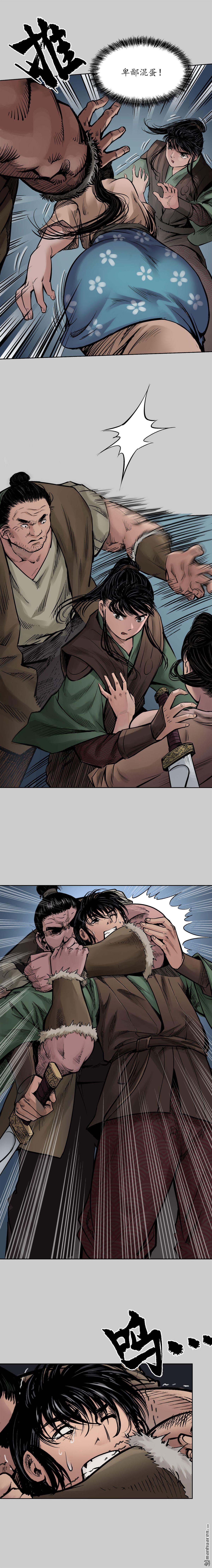 藏锋行第79话 守风散息