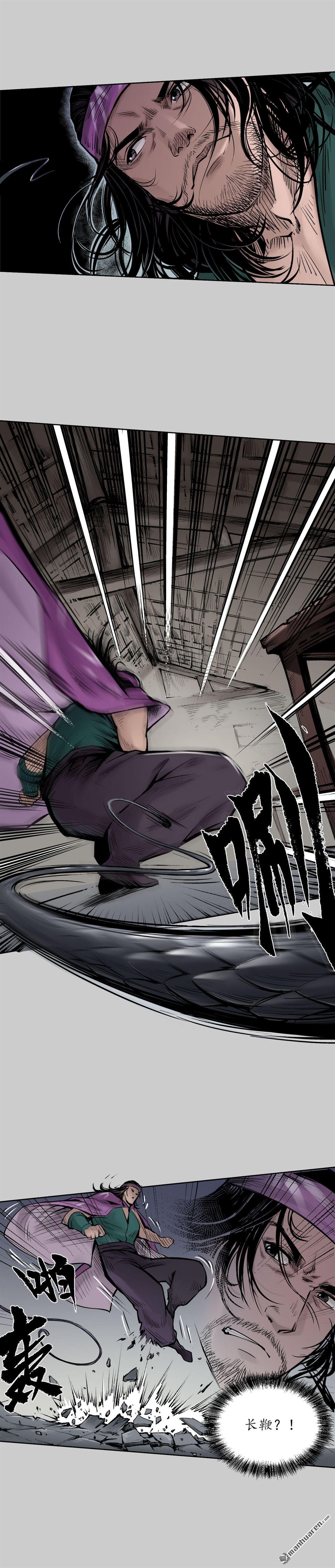 藏锋行第79话 守风散息