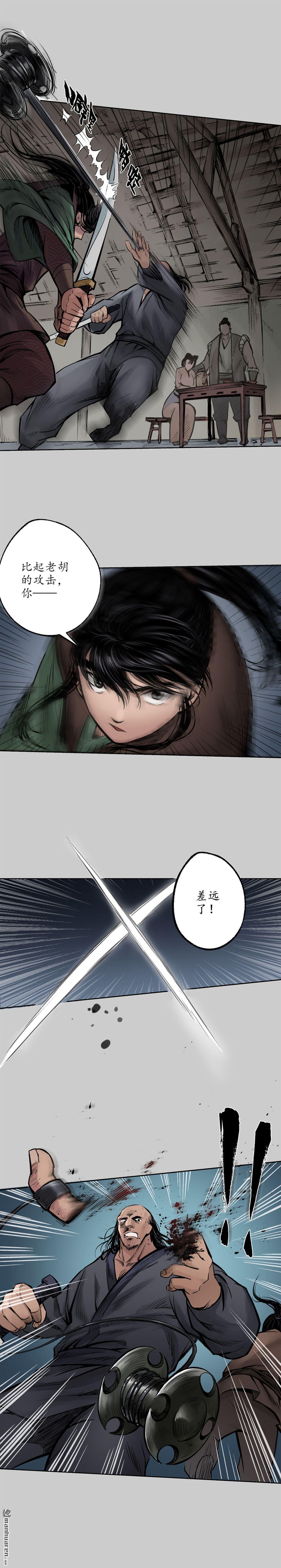 藏锋行第79话 守风散息