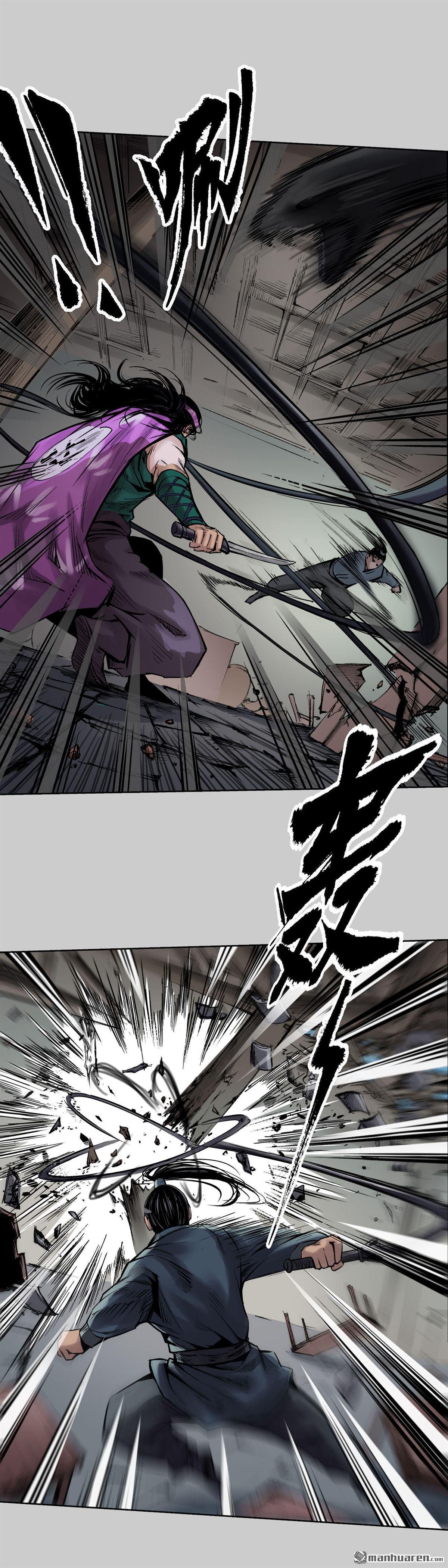 藏锋行第80话 真正实力