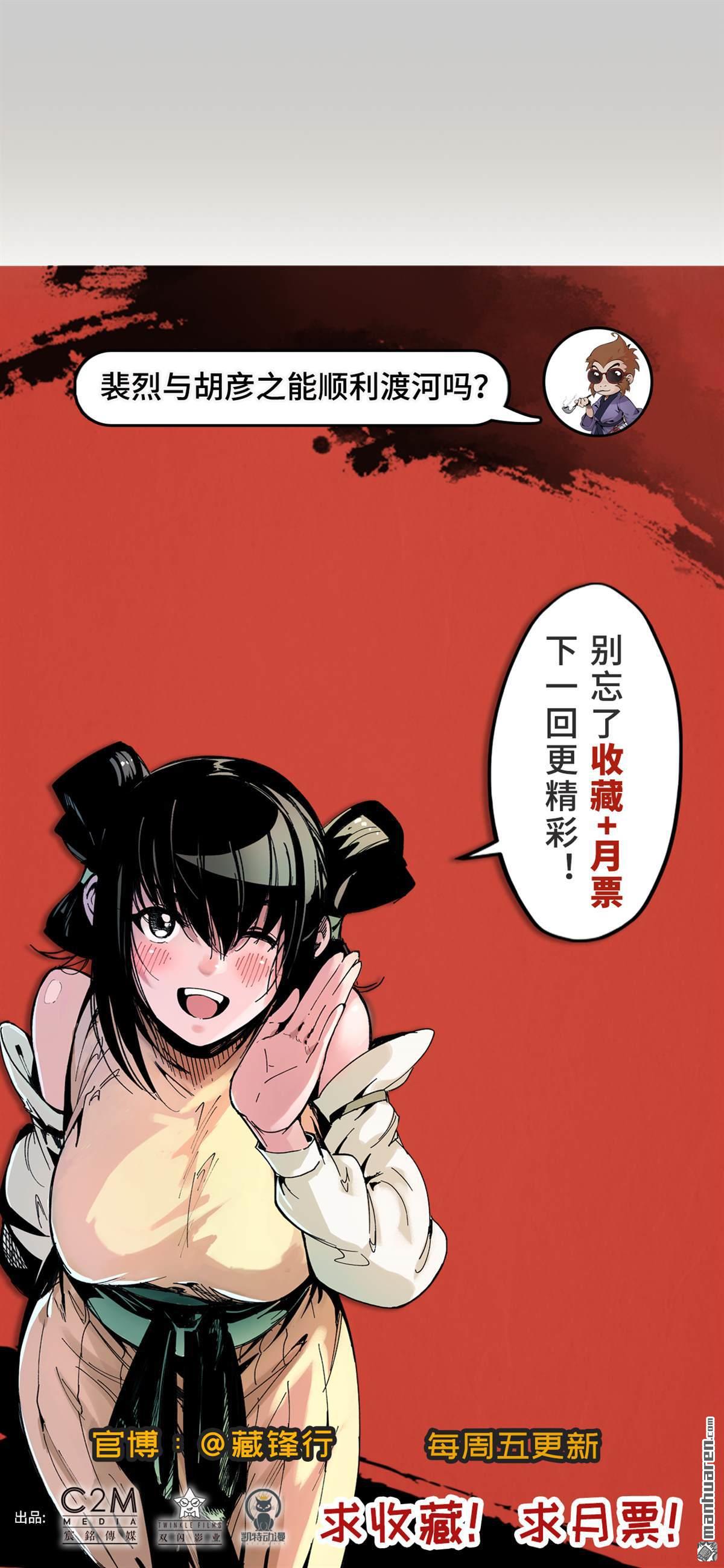 藏锋行第82话 突出重围
