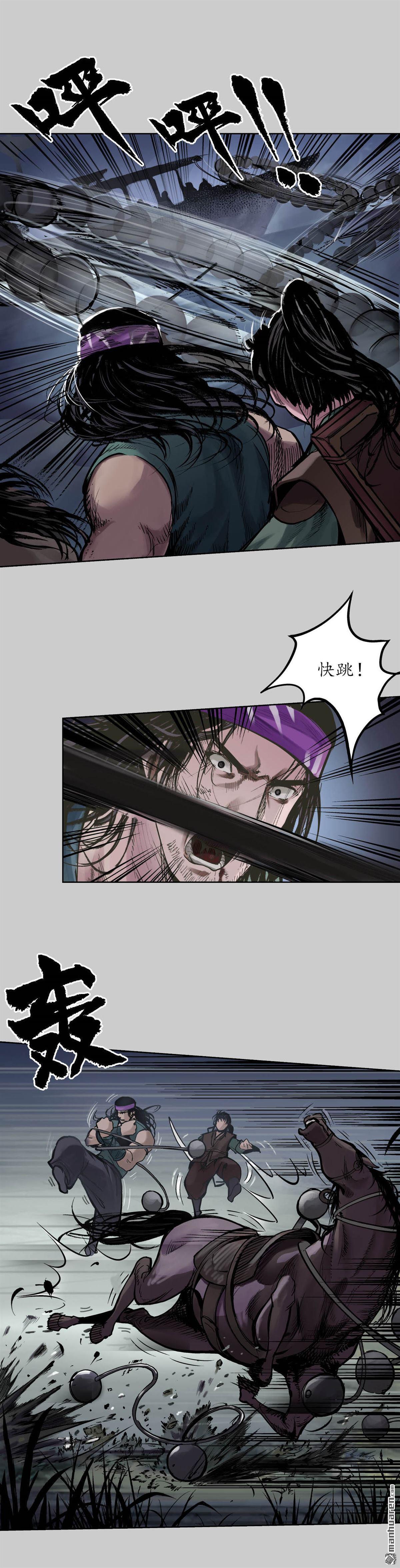 藏锋行第83话 银环金线
