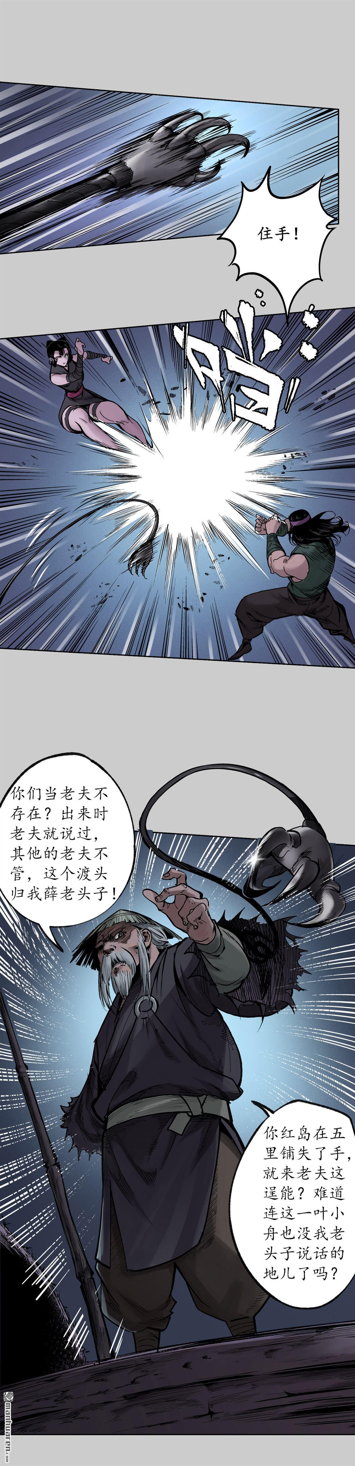 藏锋行第83话 银环金线