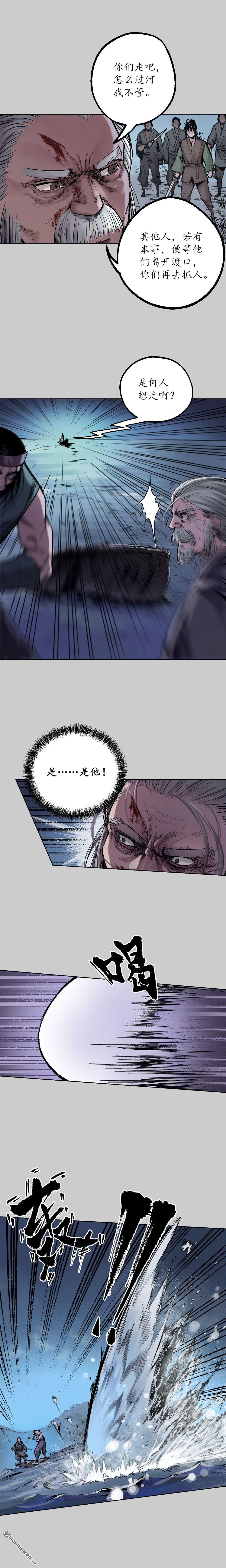 藏锋行第85话 幕后主使