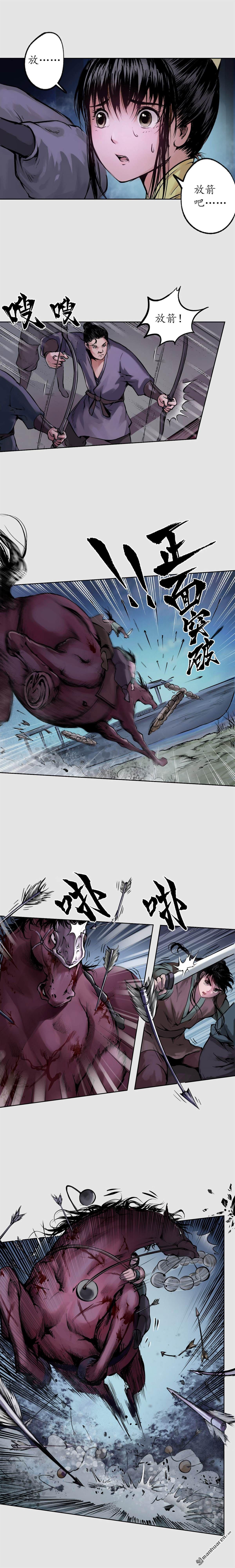 藏锋行第87话 泅水引敌