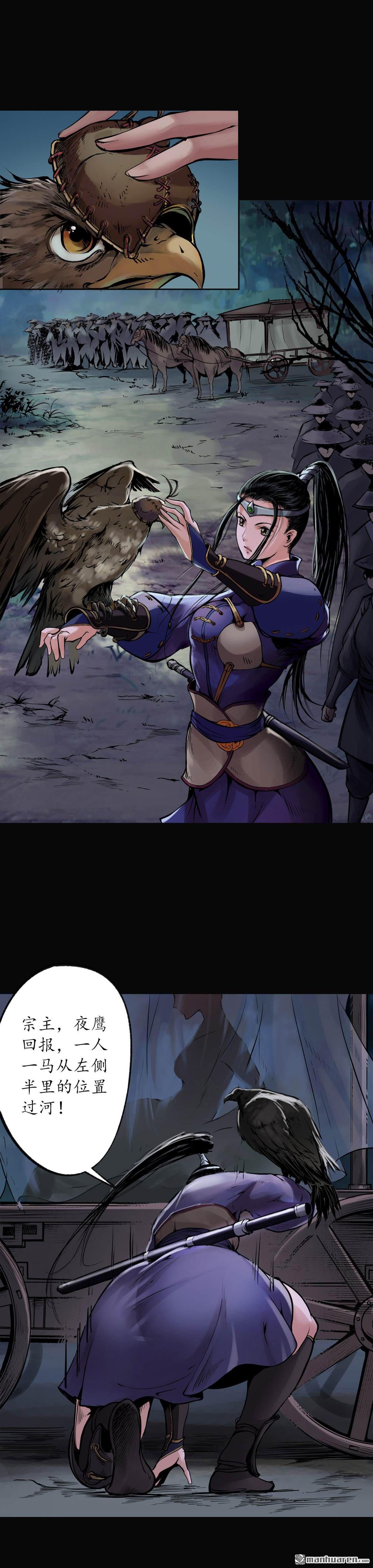 藏锋行第87话 泅水引敌