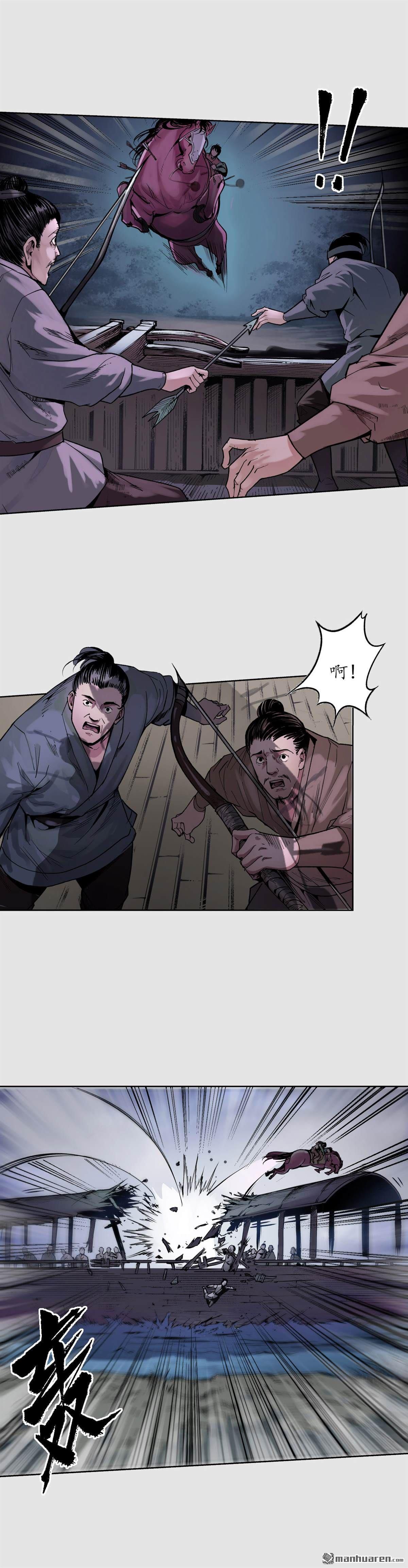 藏锋行第87话 泅水引敌